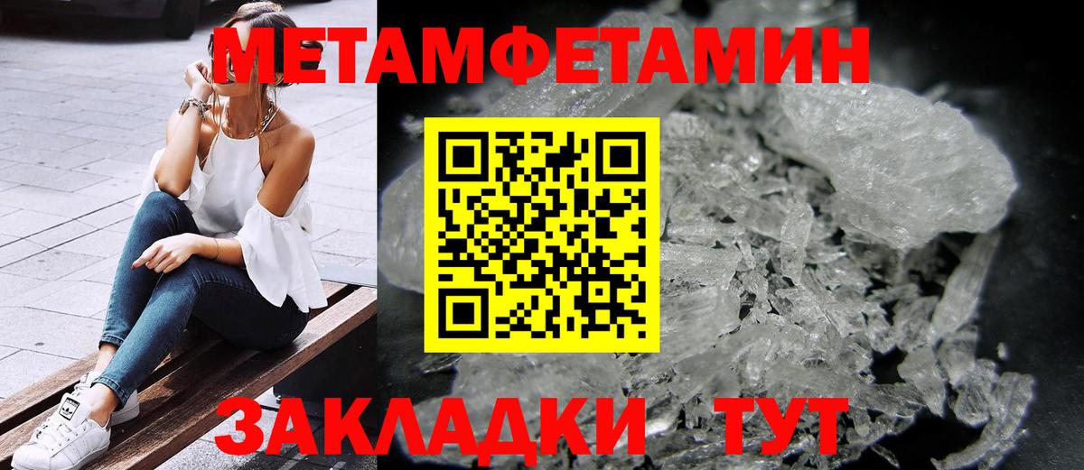 АМФ Розовый  Амфетамин  Гусиноозёрск  Вход с VPN 