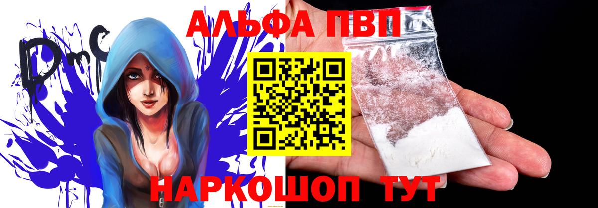 Гусиноозёрск  Alpha-PVP  наркота  Вход с VPN  A-PVP СК КРИС  A PVP мука 