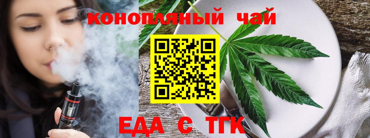 Печенье с ТГК конопля Гусиноозёрск