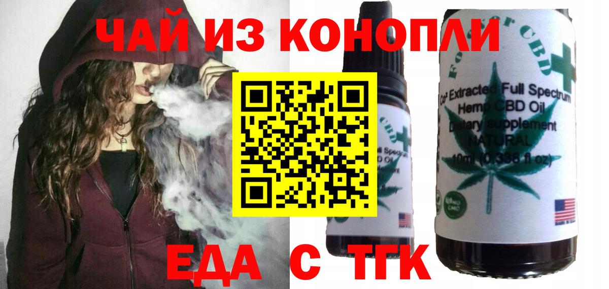 Гусиноозёрск  Еда ТГК конопля  Вход с VPN 