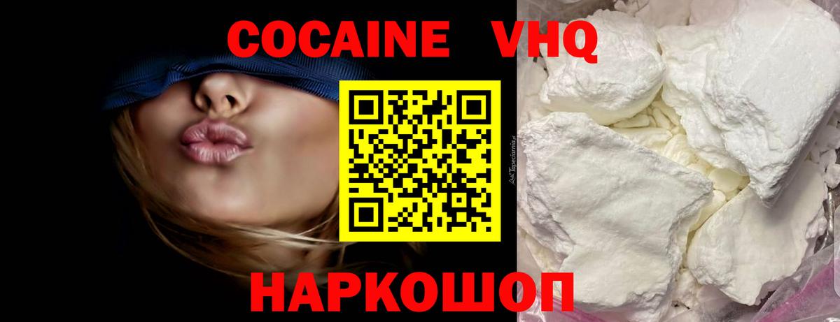 Cocaine Fish Scale  КОКАИН Fish Scale  Гусиноозёрск  Вход с VPN 