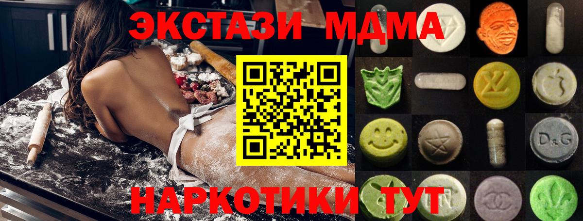 ЭКСТАЗИ таблы  ЭКСТАЗИ  кракен рабочий сайт  Вход с VPN  Гусиноозёрск 