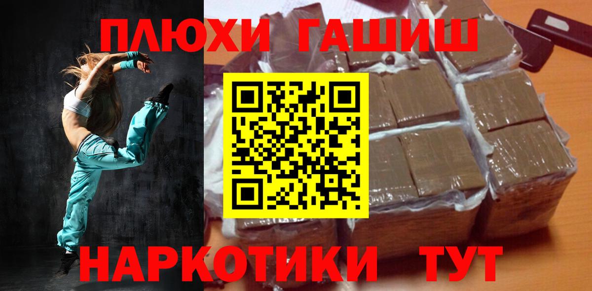 ГАШ хэш  Вход с VPN  ГАШ  Гусиноозёрск  ГАШИШ Изолятор 