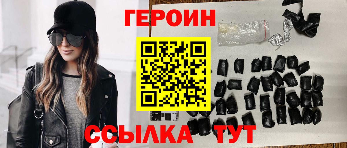 Гусиноозёрск  Героин герыч  Вход с VPN 