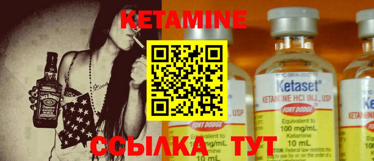 КЕТАМИН VHQ  Вход с VPN  Гусиноозёрск  КЕТАМИН VHQ 
