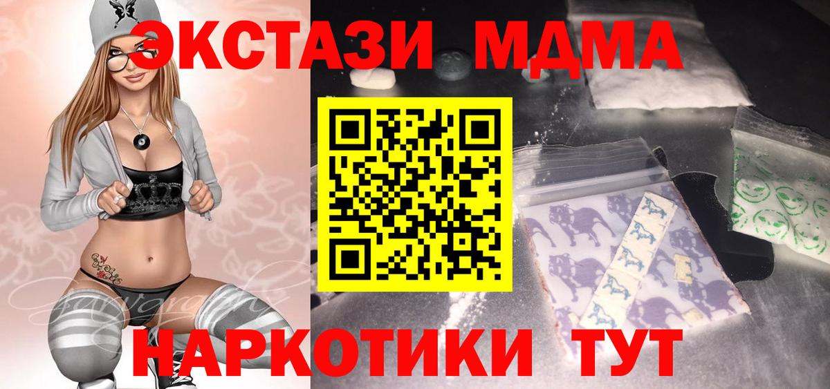 МДМА crystal  MDMA  Гусиноозёрск  Вход с VPN 