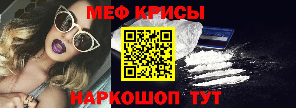 Гусиноозёрск  МЯУ-МЯУ мука  МЯУ-МЯУ  Мефедрон mephedrone  Мефедрон  Вход с VPN 
