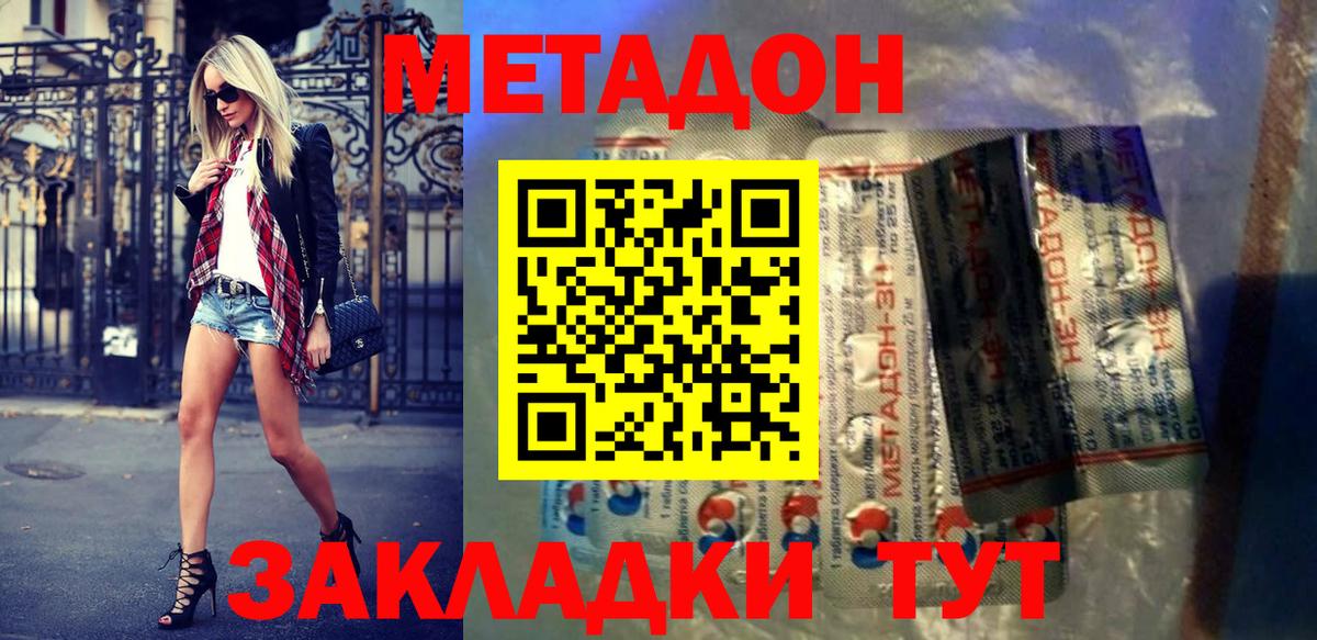 Метадон белоснежный Гусиноозёрск