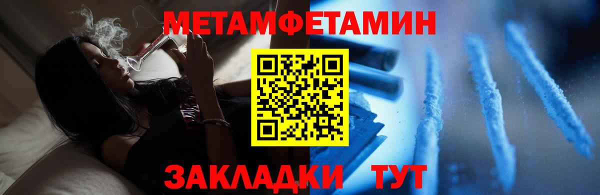Метамфетамин  Метамфетамин винт  Вход с VPN  Гусиноозёрск 